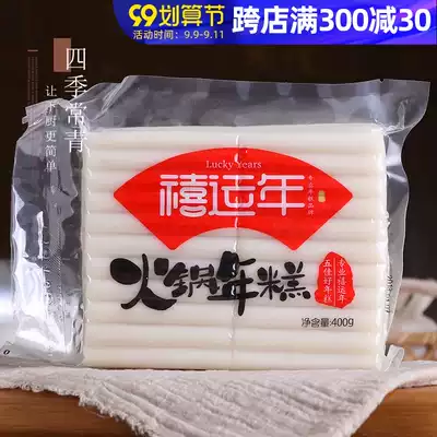 Jubilee New Year Rice Cake 400g * 3 bags of hot pot rice cake rice cake hot pot side dish White kuai vacuum