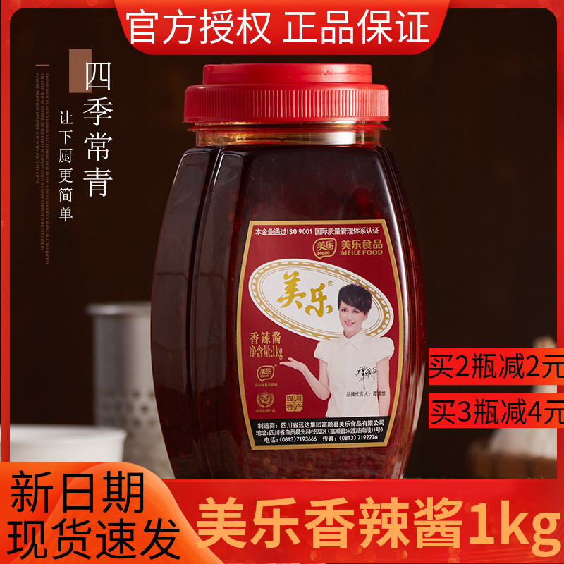 Melaleuca hot sauce 1kg Sichuan specialty Fushun hot sauce Barrel merchant dining and drinking special secret hot sauce