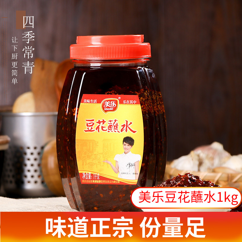 Beauty Lefu Cisa Bean Flower Dip 1kg Sichuan Special Produced Red Oil Lower Rice Chili Sauce Dip in Water mix Noodles Mix