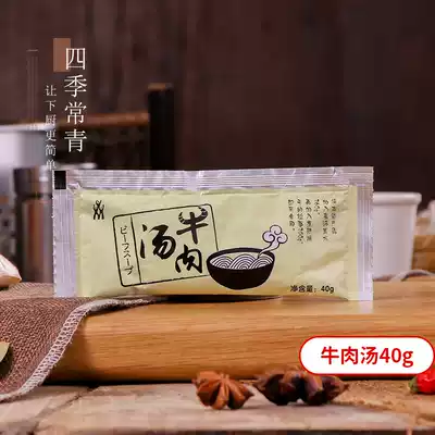Four Seasons Evergreen MISHIMA Sandao Beef Soup 40g Huainan Beef Soup Seasoning Ramen Flour Soup