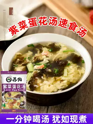 Subo Laver Egg Flower Soup 6G Compressed Egg Soup for Easy Brewing Instant Small Bag Instant Fresh Vegetable Furong Soup Bag