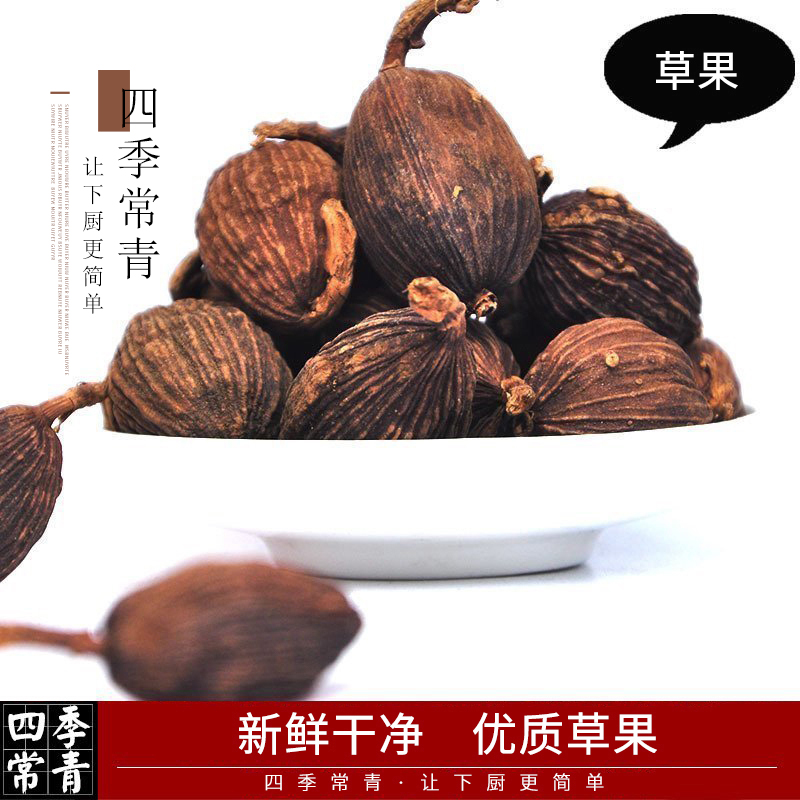 Season Evergreen 50g Grass Fruits Spices Home Yunnan Ingredients Large Whole Stew Hot Pot Burning Vegetable Sichuan vegetable stock