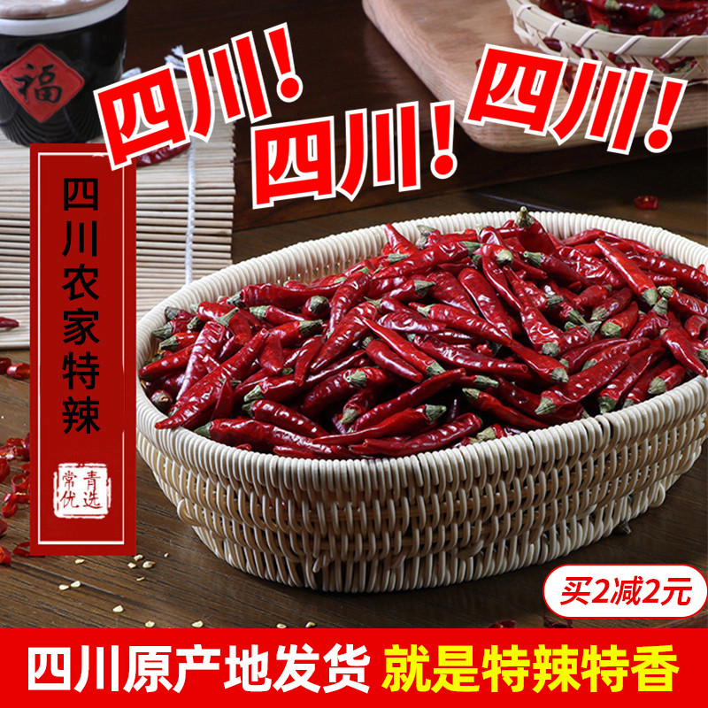 Sichuan Xiaomi Hot Chili Peppers 500g Tent Hot Tory Pepper's Warhead Warhead Peppers Dry Goods Farmhouse Special Produce Super Spicy