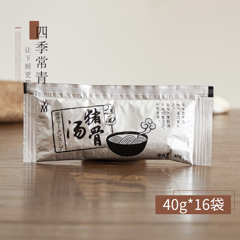 Four seasons evergreen MISHIMA Sandao Ra Pork Bone Soup 40g*16 bags small bags of pig bone soup concentrate
