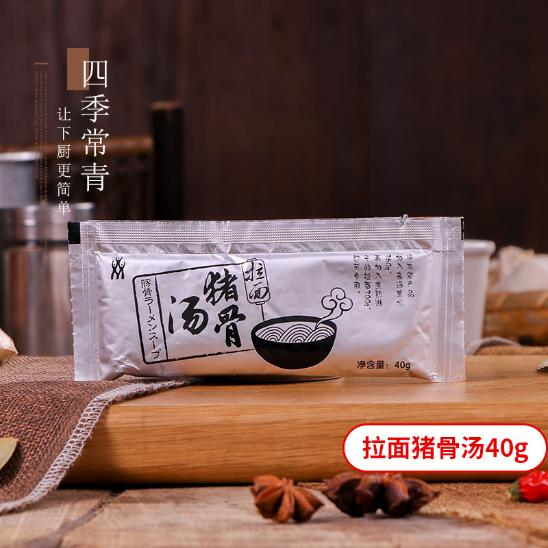 Four seasons Changqing MIMIHIMA Three Island Noodles With Pork Bone Soup 40g Packets Of Pork Bone Soup Concentrated High Soup Stock