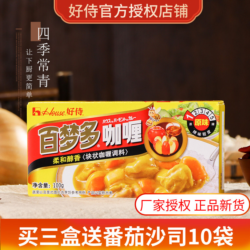 Good service Bai Meng Multi curry 100g original Japanese household instant curry sauce fish egg beef chicken rice gali material