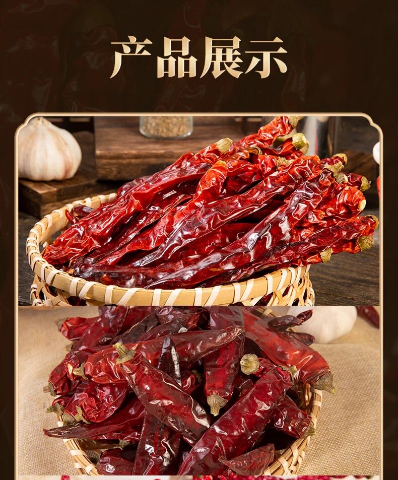 安享好物 安享A级干辣椒-虾米二荆条辣椒