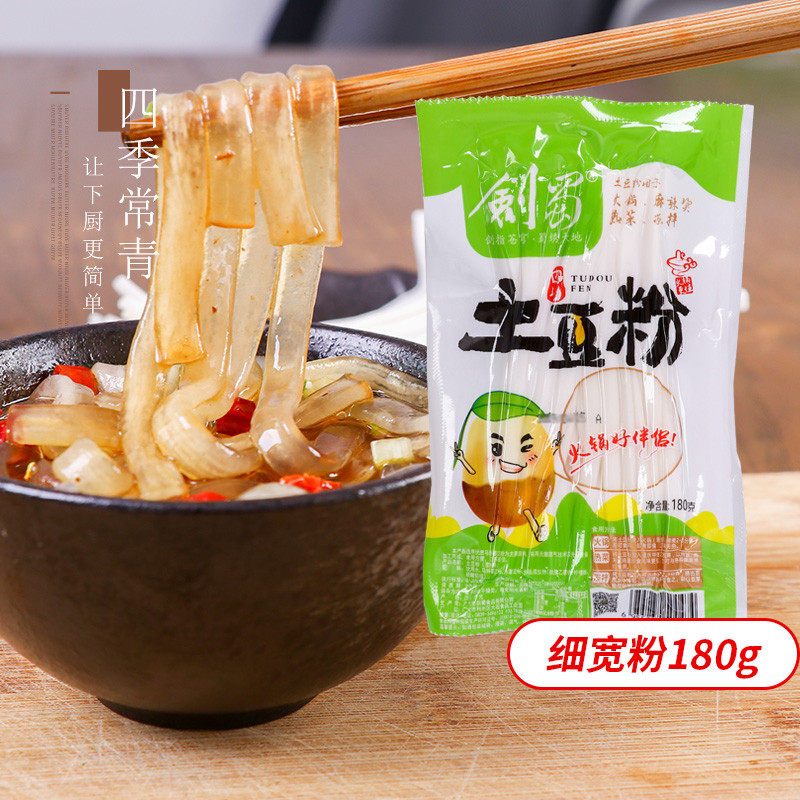 Four Seasons Evergreen Sword Shu Earth Bean Powder Strips 180g Fresh Potato Flour powder Bagged Fast Food Casserole Sweet Potato Powder Special