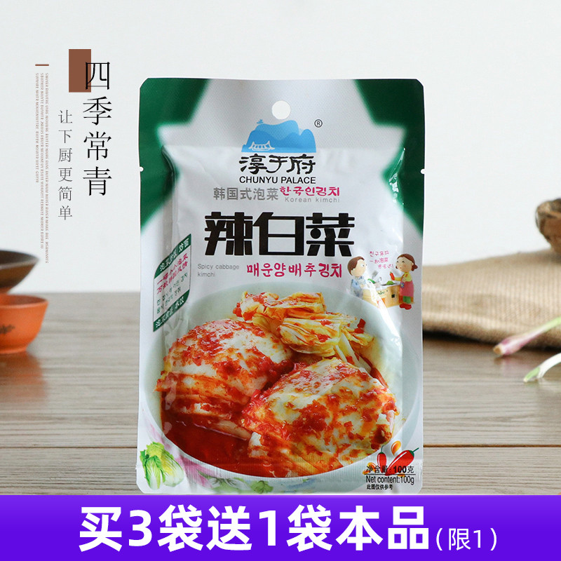 Four seasons Changqing Yu Zhengzong Han style Spicy Cabbage 100g Korea Cured Sauerkraut Leftover rice dishes tasty