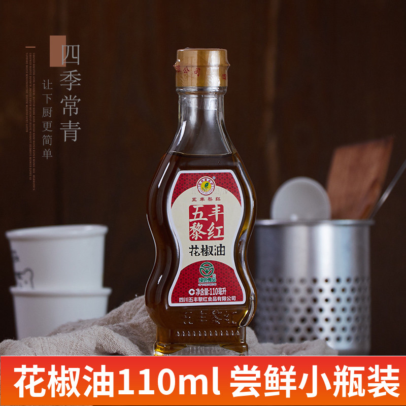 Evergreen Wufeng Lihong 110ml Sichuan pepper oil sesame oil Sichuan salad seasoning seasoning oil fragrant hemp