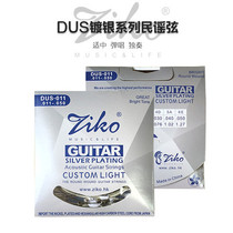 Folk guitar string silver-plated high-grade guitar string wood guitar string set string fruit wood music recommended Lio piano string