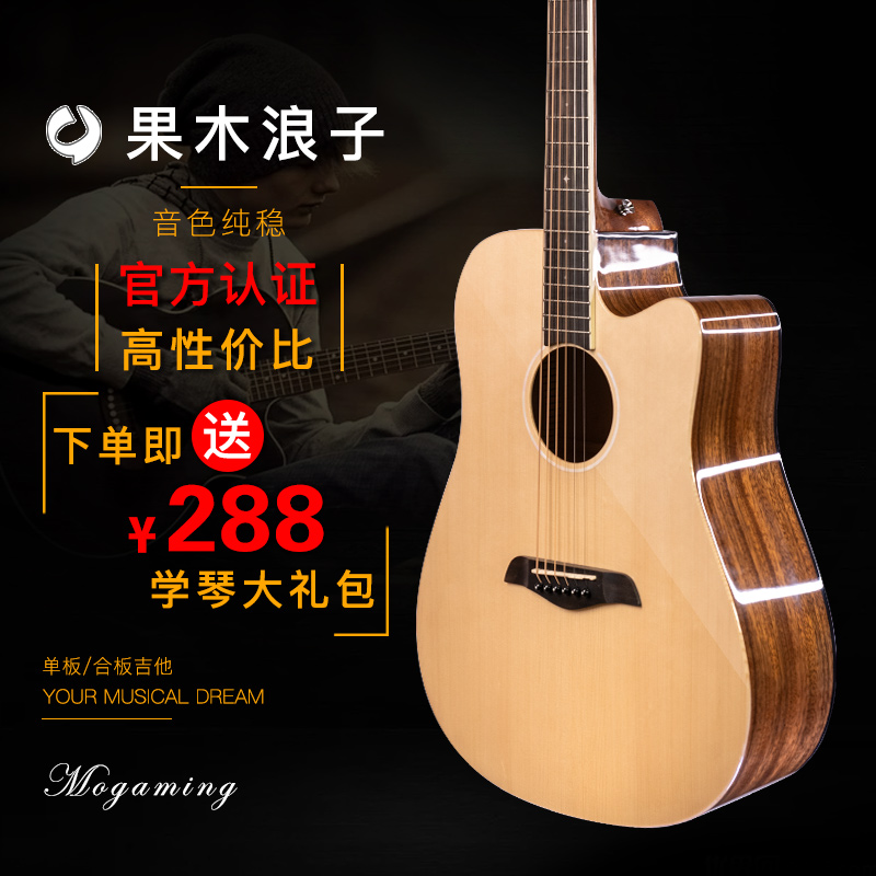 Fruit Wood Wave Mohami Folk Ballad single Guitar Veneer Wood Guitar 41 Inch Student Starter Beginners