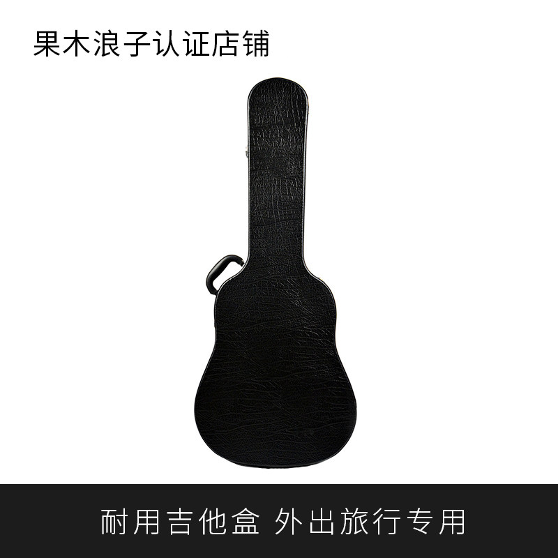 Folk Guitar Wood Guitar 40 inch 41 inch Guitar Packs Classical travel Performance Anti-light body leather case Guitar Case
