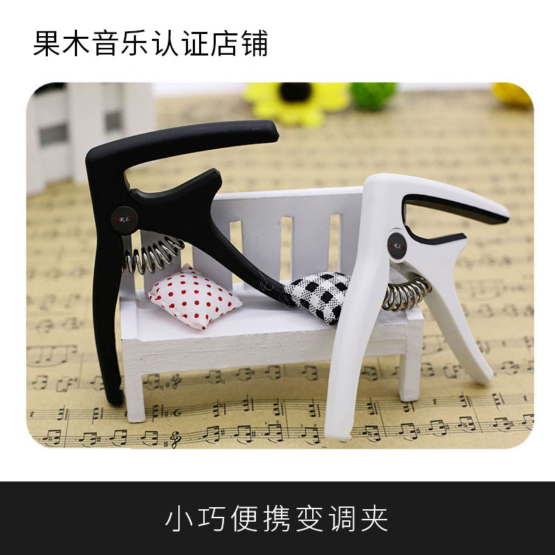 Folk Guitar Shifting Clip Tone Clip Tone Clip Guitar Accessories Ji It Special Transfer Clip Fruit Wood Wave shop