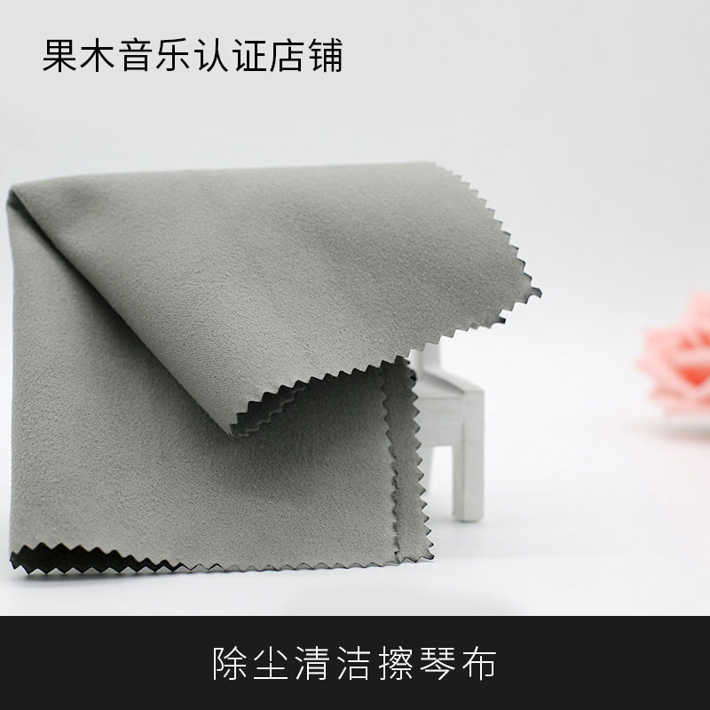 Folk acoustic guitar piano ukulele wiping cloth wiping cloth cleaning cloth dust cloth polishing cloth fruit wood prodigal son