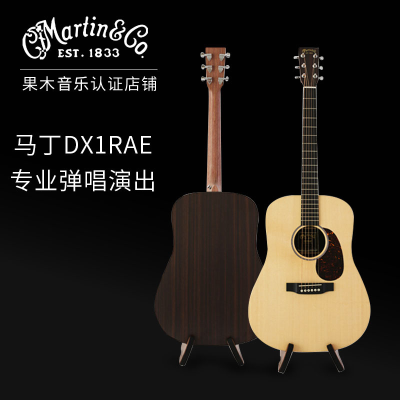 Folk Guitar Martin DX1RAE Performs Singing Branded Mu Guitar Instruments Complimentary Padded Gym Bags Fruit Wood Ronin