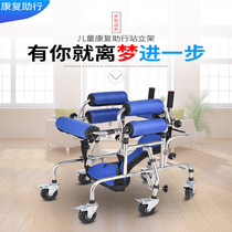 Rehabilitation equipment for cerebral palsy childrens walker hemiplegic lower limb training standing frame wheeled walker wheelchair