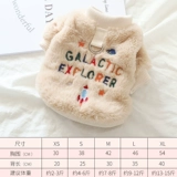 Щенка для щенка щенка с вышитым бархатным покрытием для маленьких собак зимой, утолщенной и теплой двуногих одежды