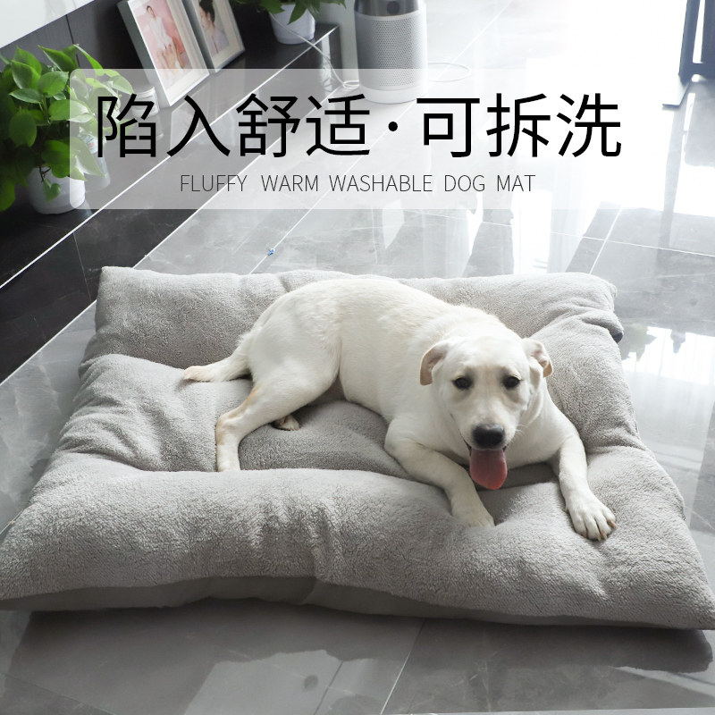 Pet dog dog cushion sleeping cushion winter warm and thickened winter Labrador large pooch can be torn apart for large dogs