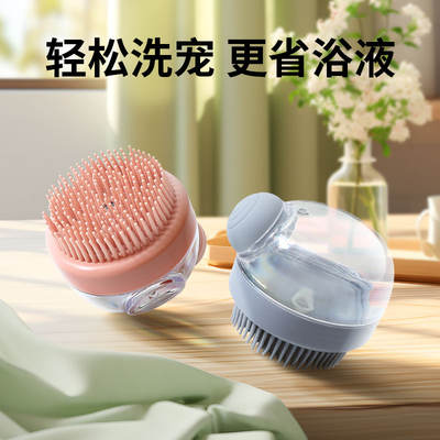 Dog bath brush, liquid bath massage brush, small dog hair removal, cleaning and grooming comb, pet-specific comb