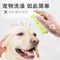 Pet dog bath brush Wash dog wash cat massage brush Puppy cat size dog bath supplies Needle comb