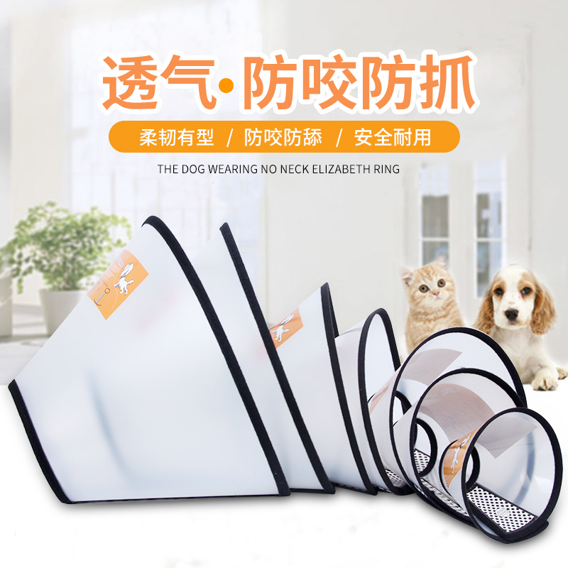 Elizabeth Circle cat pooch neckline neck collar headgear hood kitty anti-scratching pet protection headgear
