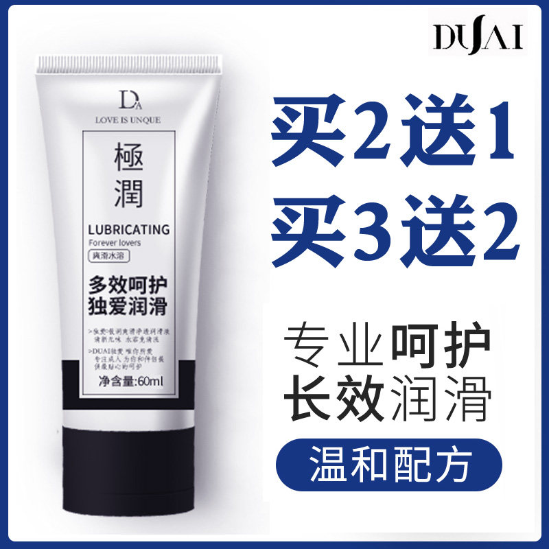 Human water soluble lubricant agent house matter for men and women couples with private liquid rear court to draw for sex comrade sex supplies