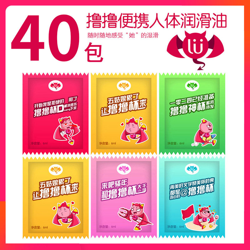 Roll-up water soluble portable human lubricant Men's and women's house matters Lube Bagged Adult Love Interest