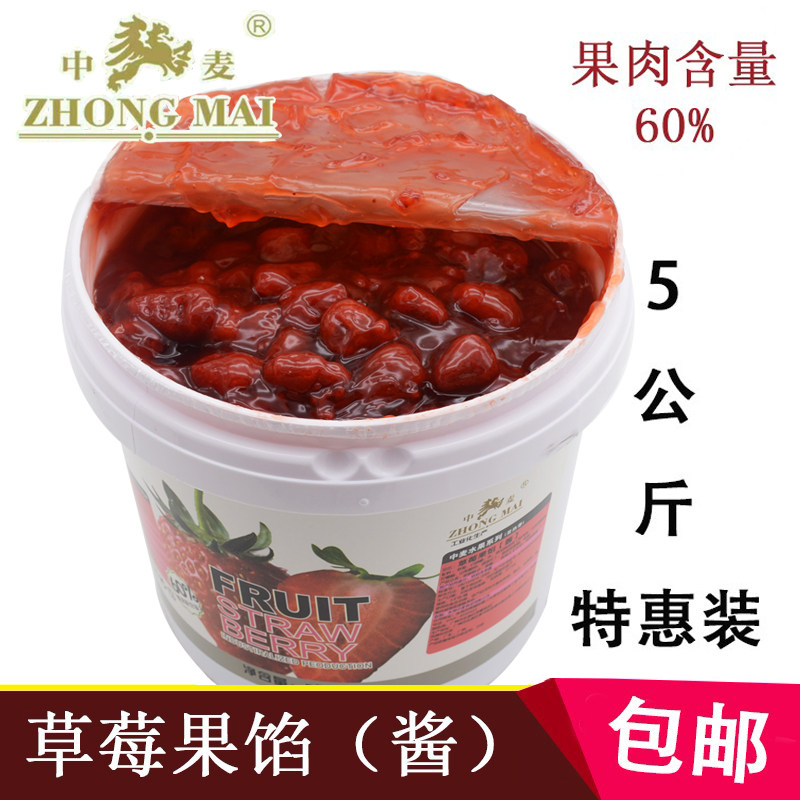 Mid-wheat Strawberry Filling Fruit Meat Jam Ice Cream Bread Cake Sandwich Pizza Baking Ingredients 10 catties