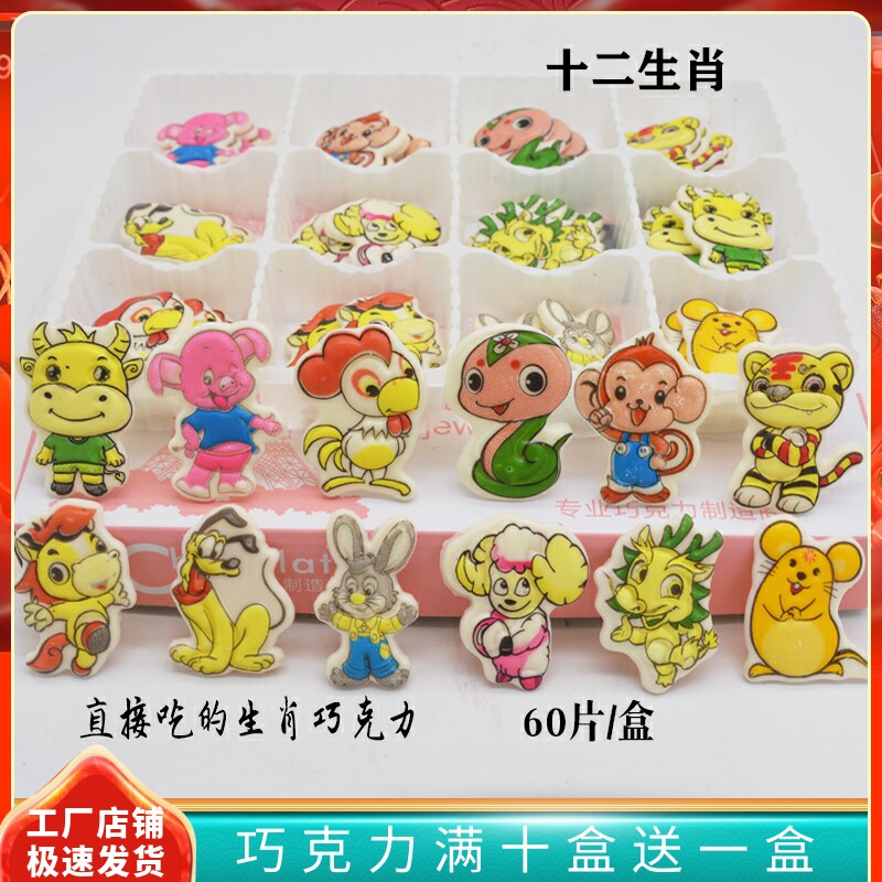 Zodiac Cake Decorating Chocolate Inserts Cocoa Butter Substitute Children's Edible Cartoon Ornament Baking Accessories