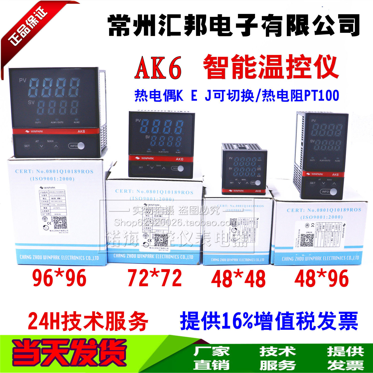 Changzhou Huibang AK6 Intelligent Temperature Control Instrument BKL-C00R DKL110 AKLS EKL DPL-C Thermometer