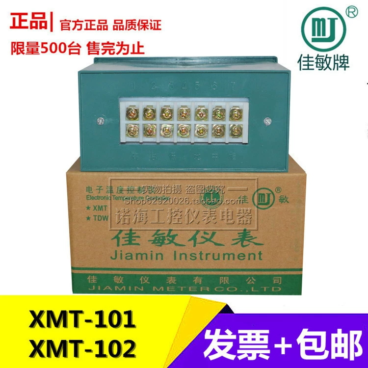 Dụng cụ điều khiển nhiệt độ Shanghai Jiamin XMT-101K/E XMT-102pt100 bộ điều chỉnh/điều khiển nhiệt độ hiển thị kỹ thuật số