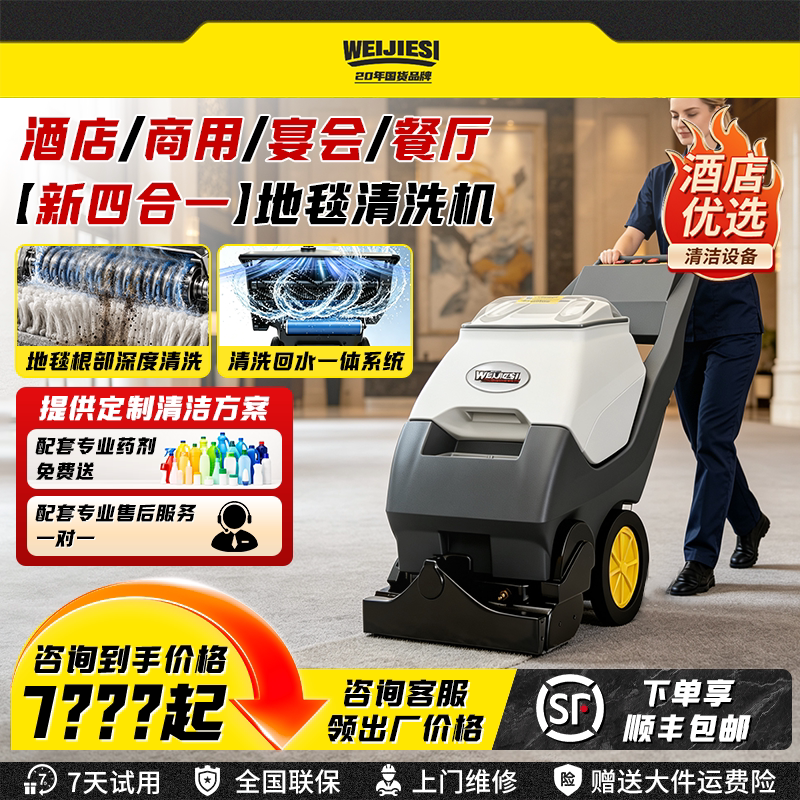 Carpet Cleaning Machine, Hotel-Specific Billiard Table and Pool Hall Commercial Cleaning Machine, Washing, Spraying, Suction, Four-In-One Cleaning Machine Carpet Cleaning Machine, Hotel-Specific Billiard Table and Pool Hall Commercial Cleaning Machine, Washing, Spraying, Suction, Four-In-One Cleaning Machine