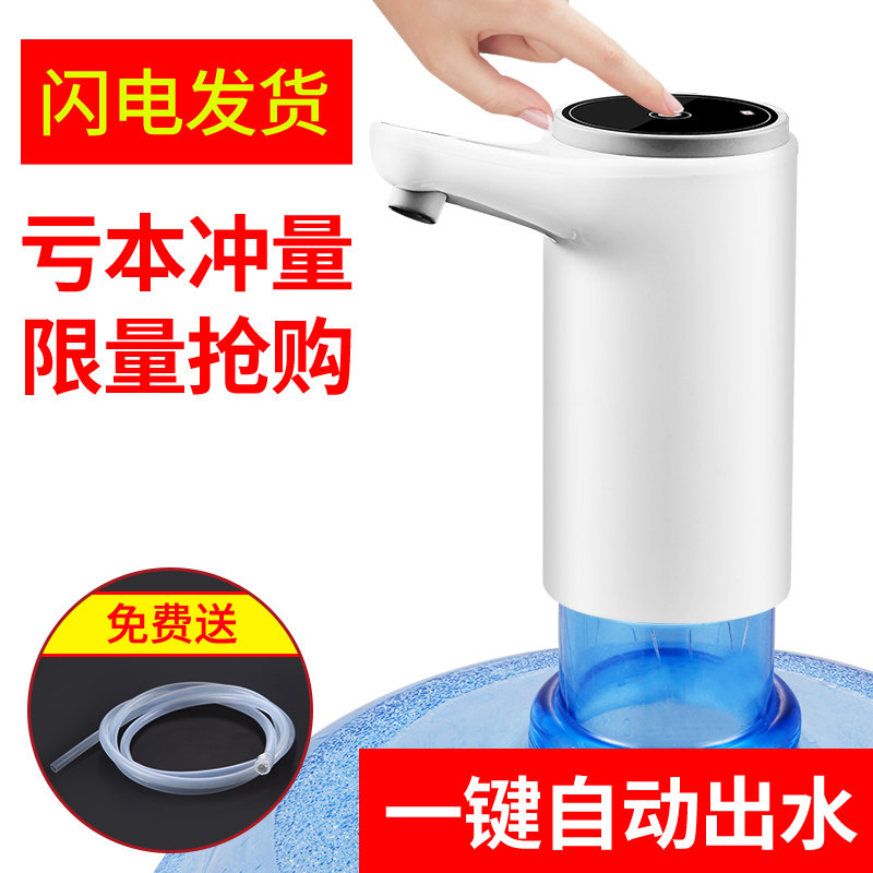 Home barrelled water Pumping machines Electric water dispenser Electric drinking water Automatic pressure water water intake water suction water pumping theorizer