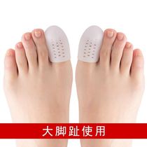 Grey Nail Pack Chia Sleeve Big Toe Protective Sleeve Protective Sleeve Silicone Waterproof Anti-Grinding Feet Water Blister Pain Men And Women Breathable