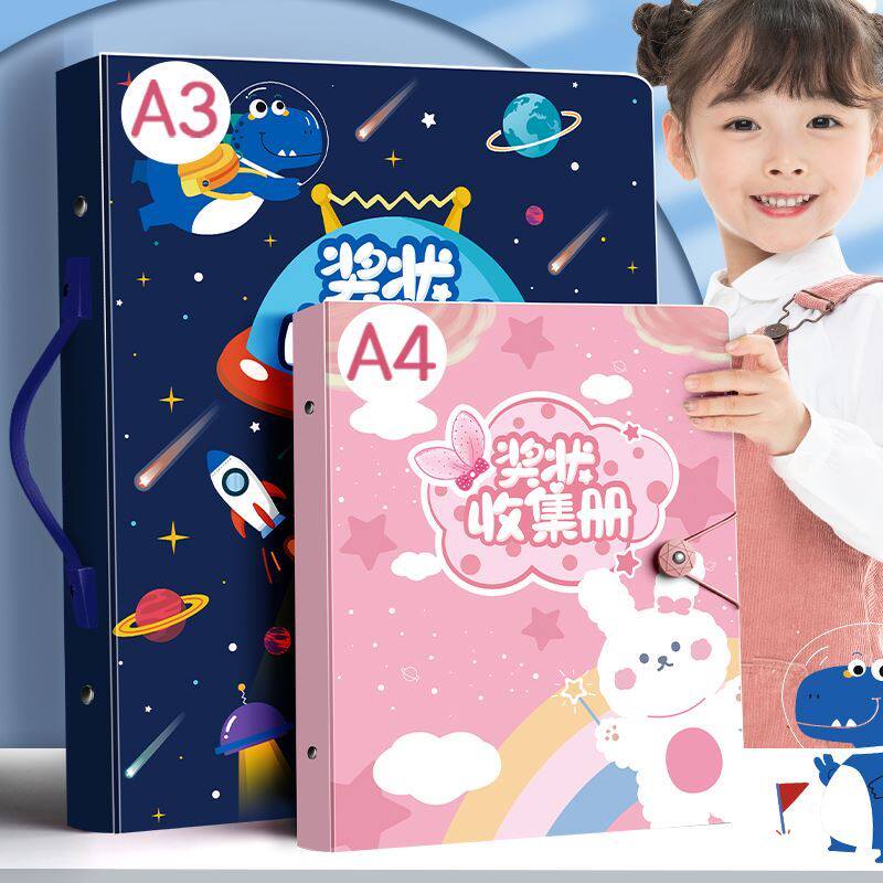 Award collection book boy a4 primary school student certificate collection book boys and girls a3 multi-function certificate collection book