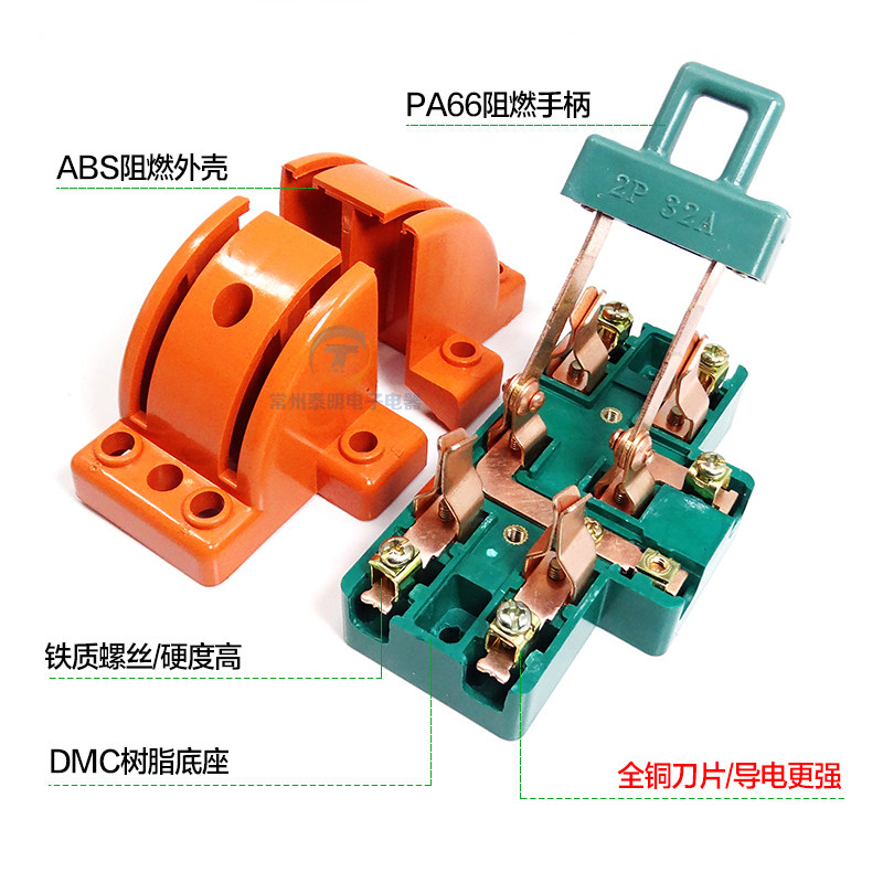 Electric car Two sets of switches to switch 2P 32A Double throw and reverse conversion two-way gate knife switch home 22