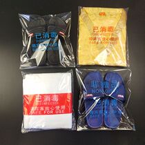 Shoe sealed bag disposable hotel disposable disinfected plastic drag shoe cover towel towel towel clothing self-adhesive plastic seal
