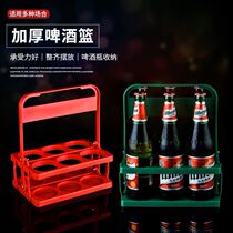 Beer Lifting Rack Ktv Bar Carry-on Beer Basket Stainless Steel Shelf Lifting Basket Plastic hand frame 6 bottled Tiber