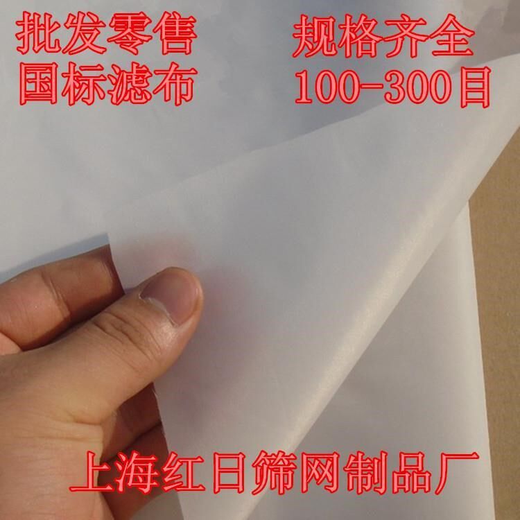 450 450-350 350-350 250 600 600 800 800 100 mesh Nylon Mesh cloth Paint Filter Cloth