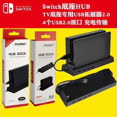 DOBE Switch Base Bracket USB Expander NS Bracket HUB Converter