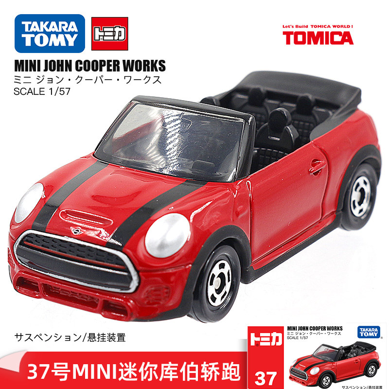 TOMY Dolomica Alloy Car Small Car Model Mini Kuber BMWmini37 Convertible Sports Car 879411