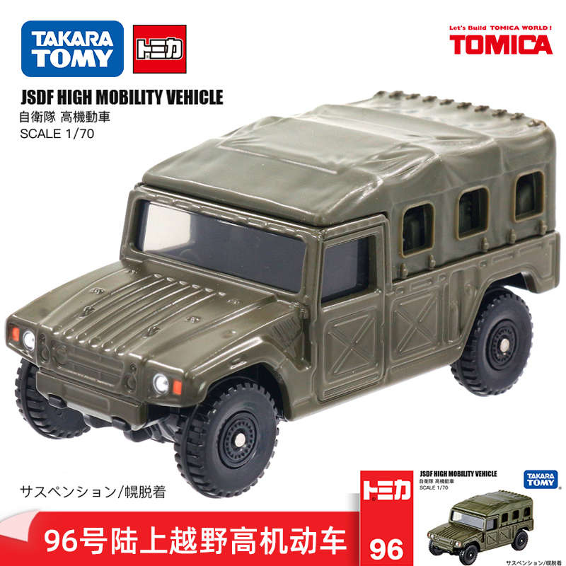 TOMY multi-beauty card simulation alloy small car model number 96 Ground Self-Defense Force Cross-country High Motor Vehicle 102571