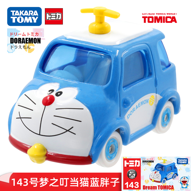 TOMY Domeka simulation alloy car model toy No. 143 Doraemon machine jingle cat blue fat man