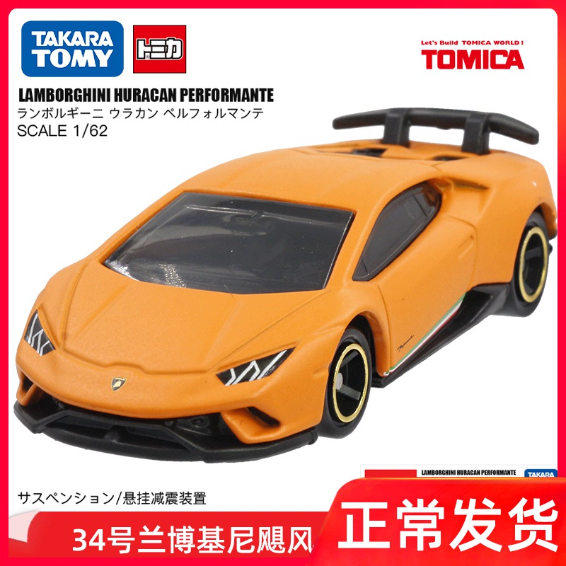 Mô hình xe mô phỏng trang trí hợp kim tomica xe tomy tomica Số 34 Lamborghini xe thể thao đồ chơi - Chế độ tĩnh