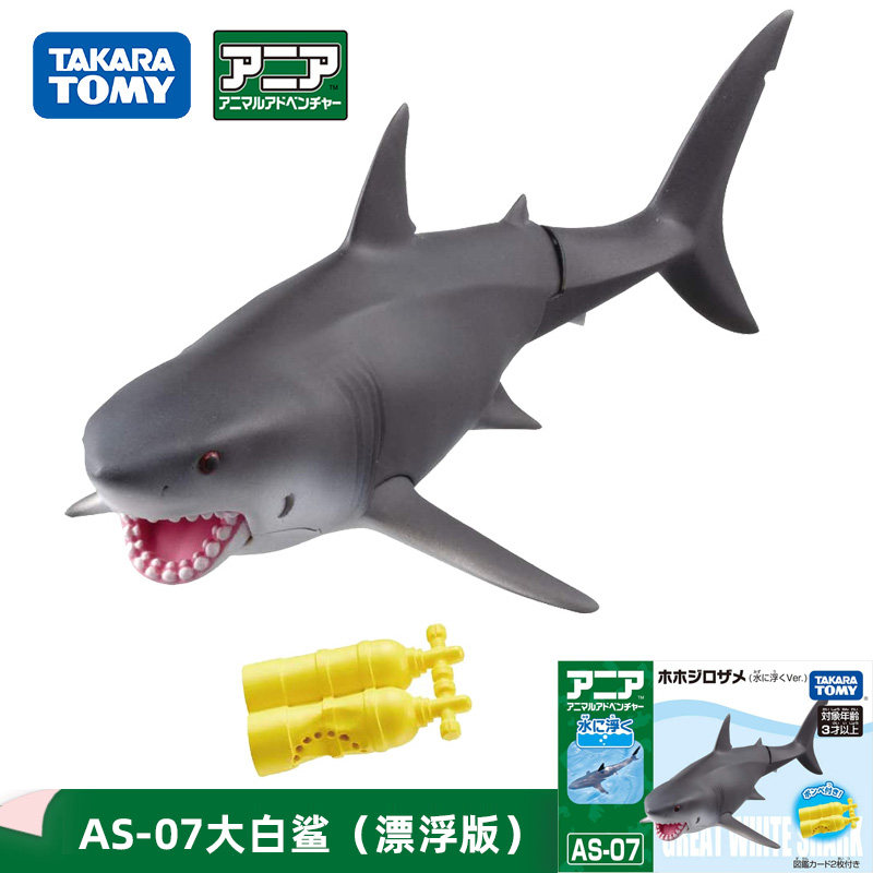 TOMY Multimeka Emulation Shark Toy Marine Wildlife Model Anliam Floating Great White Shark 137603