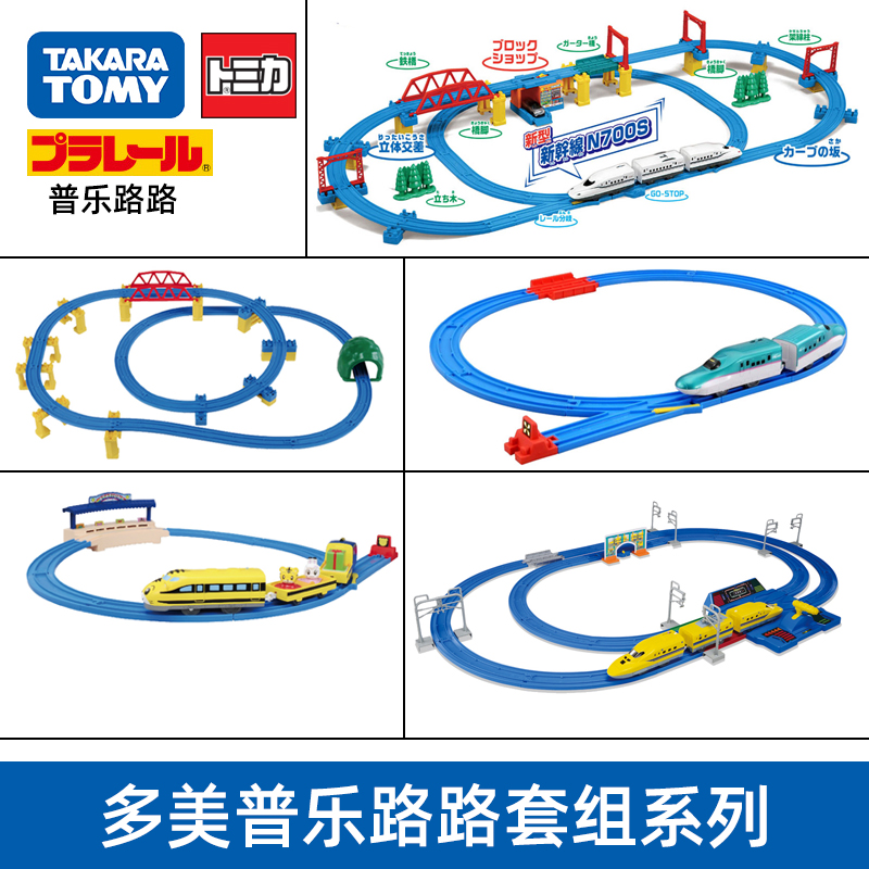 Tomy Train Tomeka Electric High Speed Train Toy Train Rail Toy Set RC Boys Gift