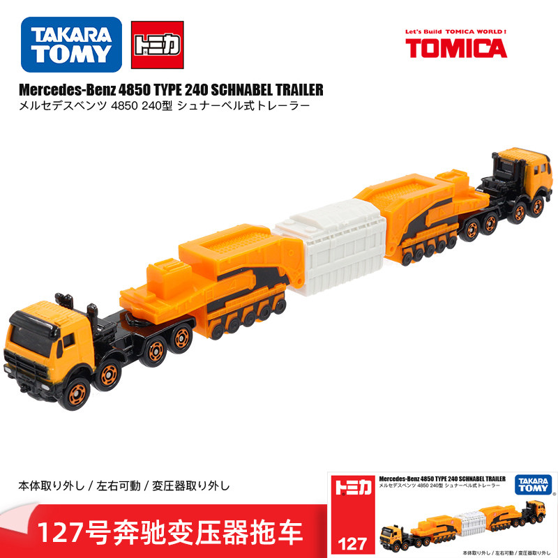 TOMY multimekka alloy small car model Toys 127 Binese double head transforming transport cart 981770