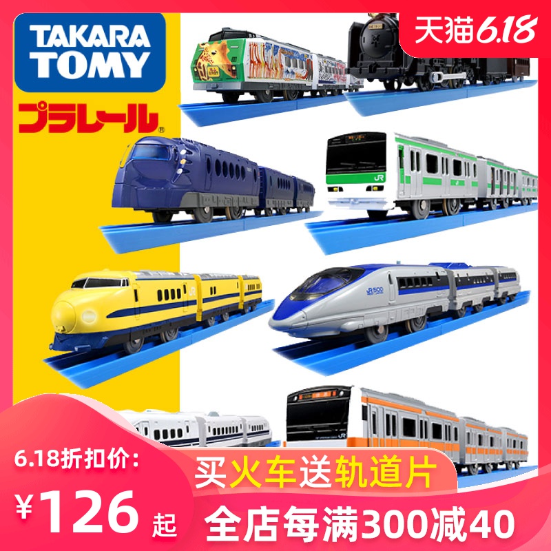 takara tomy train track