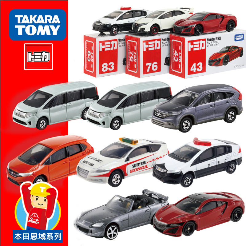 Honda Think Domain CRV Honda NXS Sports Car Model Simulation Children Toy Tomy Multi-Beauty Alloy Dolly